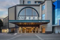Xi'an Hotel (Hanzhong High-Speed Rail Station Center Square Branch) - 가성비