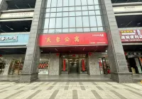 天璽影院公寓