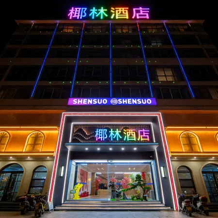 Yelin Hotel (Duchang Jingcheng Xintiandi)