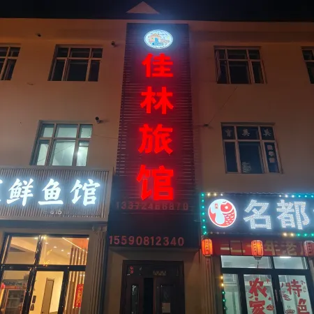 Jialin Inn