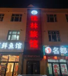 Jialin Inn