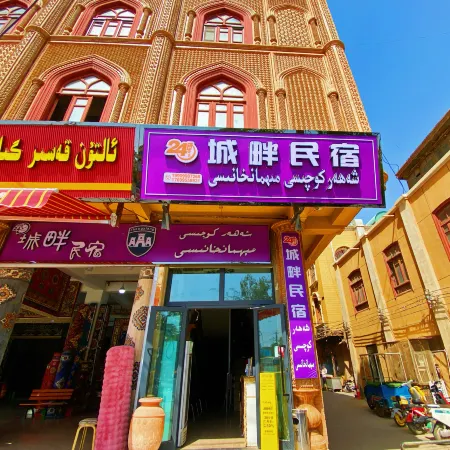 Chengpan Homestay (Dabazha)