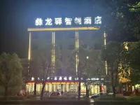 Shiping Yilongyi Smart Hotel