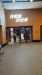 Wait·等風來公寓式民宿（中街大悅城店） - 民宿