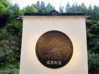 Songyang Xiluo Tingquan Homestay - เปิดใหม่