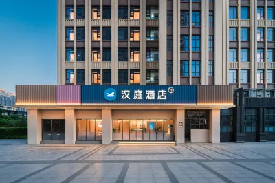 漢庭酒店（洛江區政府海峽體育中心店） 泉州酒店