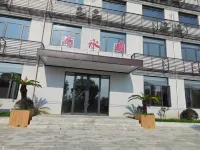 尚水閣度假飯店（武漢知音尚水度假小鎮店） - 山景