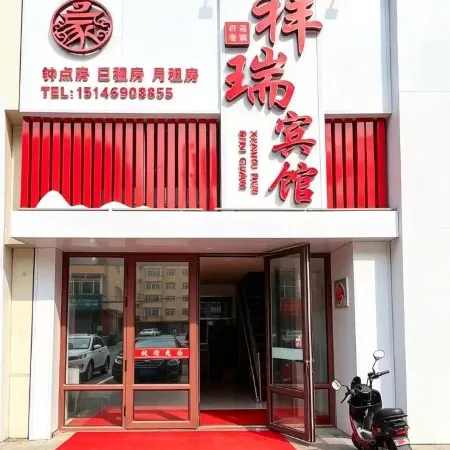 Xiangrui Hotel