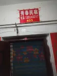 Xiuchun Inn - موقف سيارات