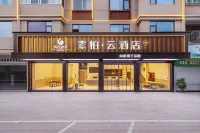 Homeinn Sorbai·Yun Hotel (Jian'ou City Government Ouning Road Branch) - ที่มีที่จอดรถ