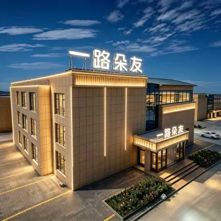 yiluyaduo.hotel