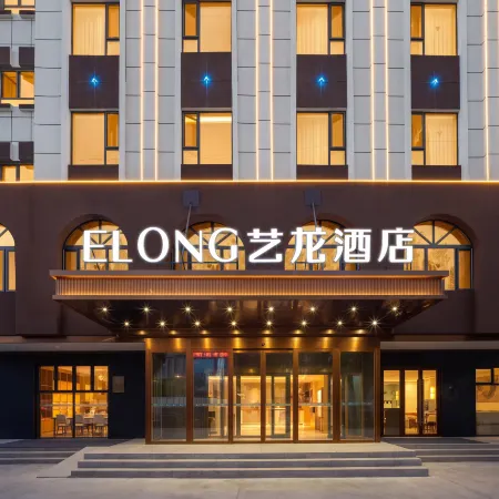 eLong Hotel (Kizilsu Kirgiz Wucha Branch)