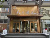 Quyang Tiangong Hotel - 2-Star
