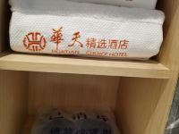 华天精选酒店(邵东商贸城) - 标准双床房