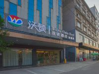 沃顿商务大酒店(柳州柳南万达店) - 酒店外部