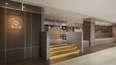 レストラン ハワード プラザ ホテル高雄の写真