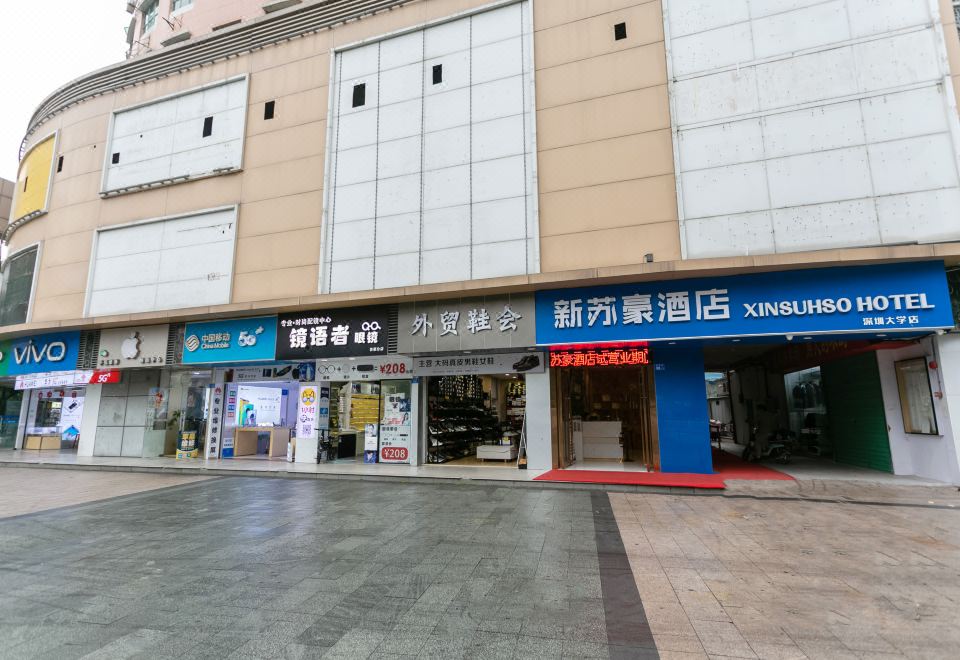 4. 뉴 수하오 호텔..