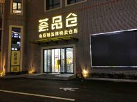 上海浦东川沙智选假日酒店 - 酒店附近