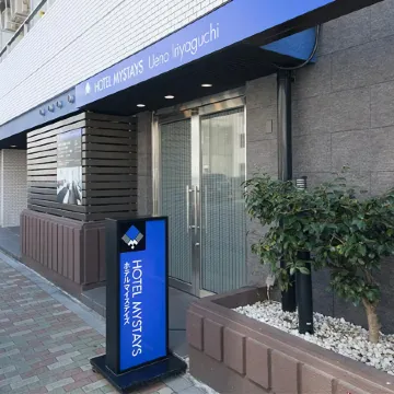 HOTEL MYSTAYS Ueno Iriyaguchi Отели рядом с достопримечательностью «Тайто (специальный район)»