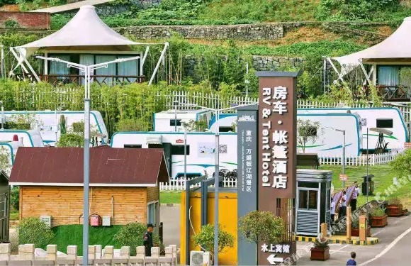 萬盛板遼湖房車營地·帳篷酒店