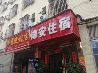 东莞锦安住宿 - 酒店外部