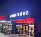 Rugao Yunlai Jurong Hotel