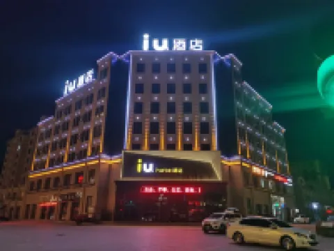 IU Hotel (Yumen railway station) Hotels in Yumen