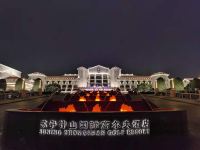 南京苏宁钟山国际高尔夫酒店 - 酒店外部