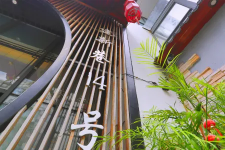 蘇州蘇香別苑ホテル