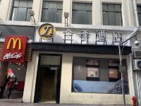 全季酒店(上海外滩南京东路步行街店) - 酒店外部