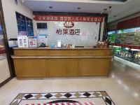 怡莱酒店(北京东大桥地铁站店) - 公共区域