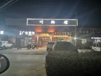 Qiangkeyao Hotel