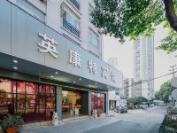 台州英康特旅店 - 酒店外部