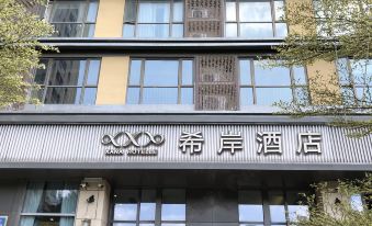 Xana Hotelle (Guangzhou Panyu Changlong Nancun Wanbo Metro Station)