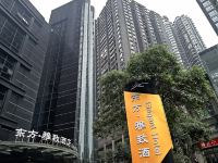 东方雅致酒店(重庆南滨路店) - 酒店外部
