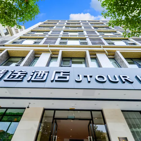 Jtour Inn ( Hechi Yizhou Municipal Center Plaza Store）