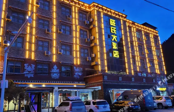 波密旺氏大酒店