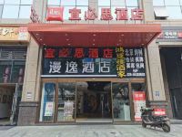 漫逸酒店(成都建设路SM广场店) - 酒店外部