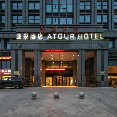 Jiaxing Nanhu Lake yaohan Atour Hotel Отели рядом с достопримечательностью «Jiaxing University Biology and Chemistry Engineering College»