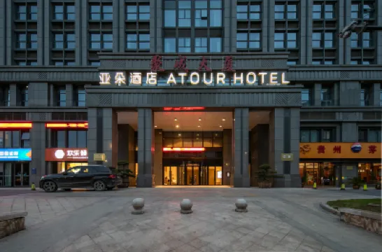 Jiaxing Nanhu Lake yaohan Atour Hotel Отели в г. Цзясин