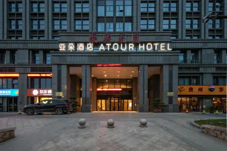 Jiaxing Nanhu Lake yaohan Atour Hotel Отели в г. Цзясин