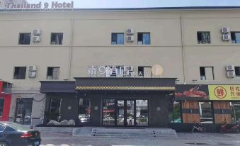 Daqing Tai 9 Smart Hotel