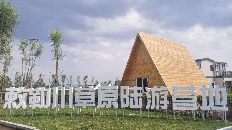 Chilechuan Camp
