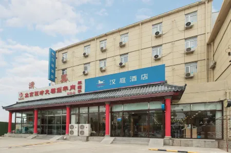 HanTing Hotel (Gu'an)