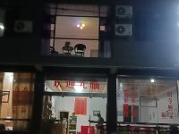 洪雅睿诚驿站 - 酒店外部