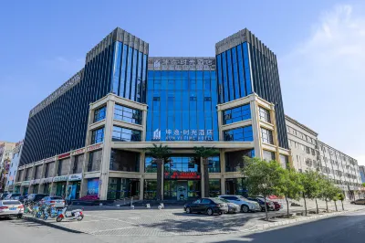 Yiyi Time Hotel (Jiayuguan Xiongguan Donghu Ecological Scenic Area) Hotels in Jiayuguan