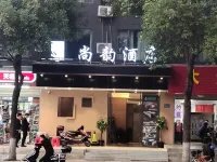 Shangyun Hotel (Changsha Xiangya Affiliated Sanliugouyu Subway Station) Hotels near Central South University (Xiangtan New Campus)