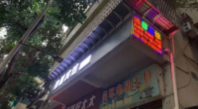 Wushan Yixin Hotel - Inns