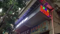 Wushan Yixin Hotel