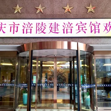 Jianfu Hotel Отели рядом с достопримечательностью «Стадион «Фулин»»
